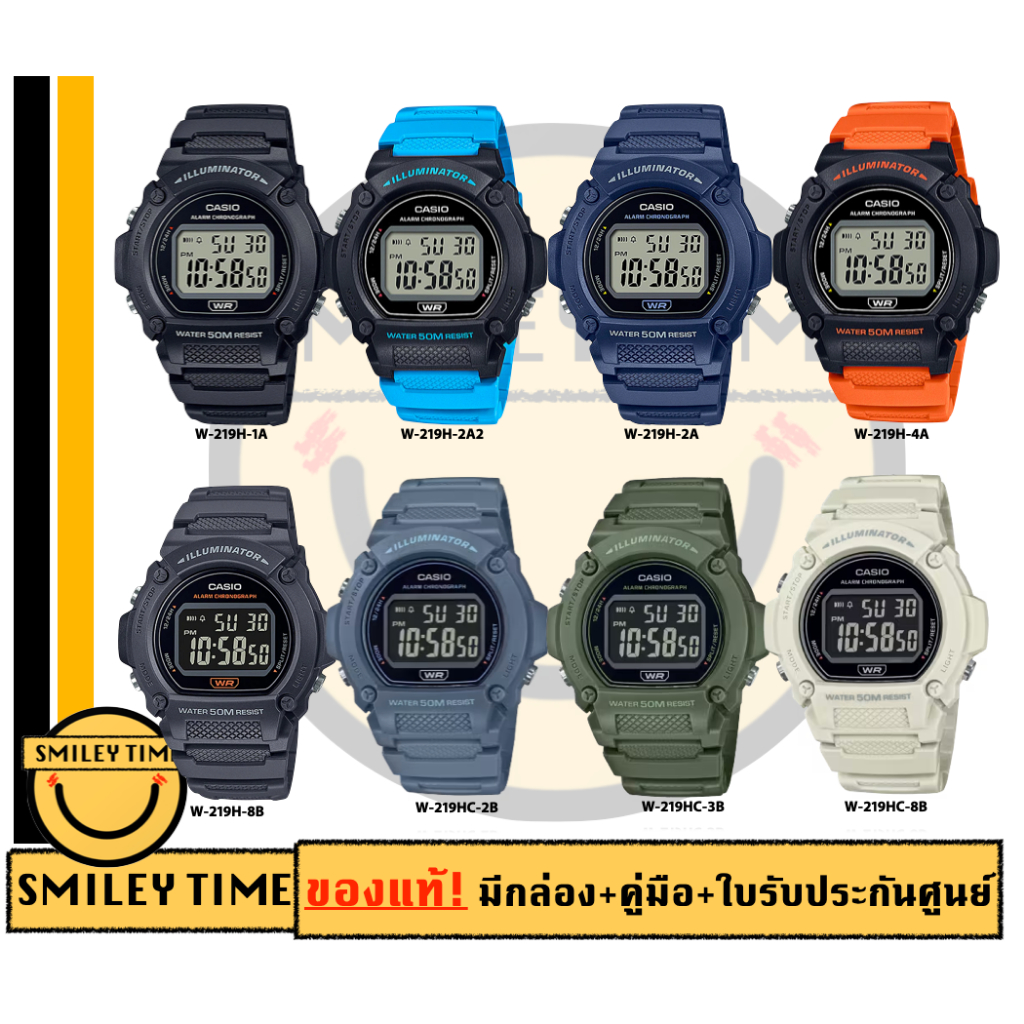 casio ของแท้ประกันศูนย์ นาฬิกาคาสิโอ ผู้ชาย รุ่น W-219H, W-219HC / SMILEYTIME ประกันศูนย์cmg/c-thong