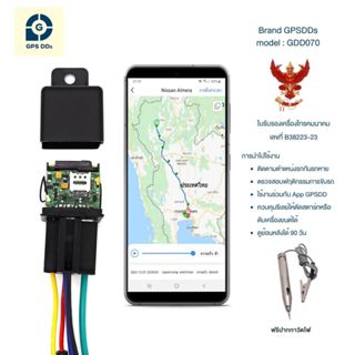 GPSDD GPS ติดตามรถ รุ่น GDD070 ติดตามรถเรียลทาม มีขนาดเล็ก อ…