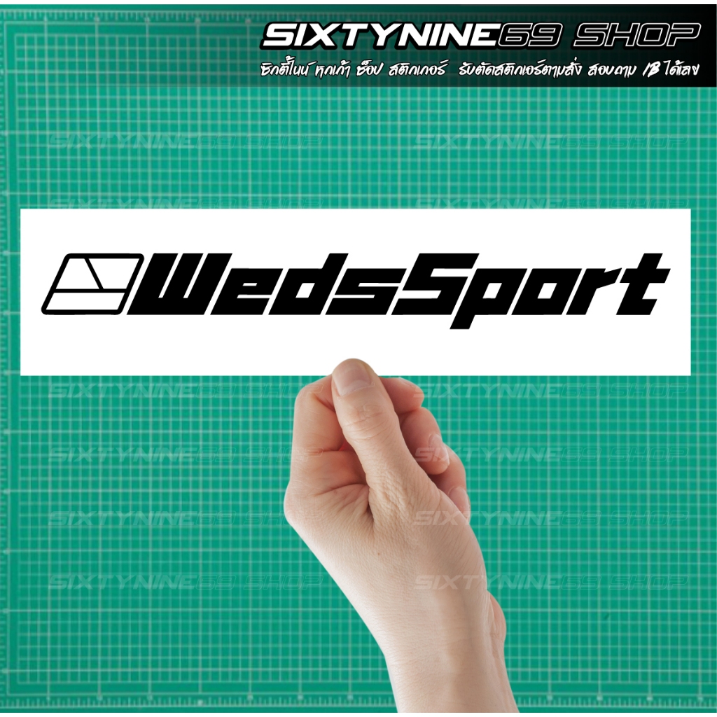 WedsSport สติกเกอร์แต่งรถ