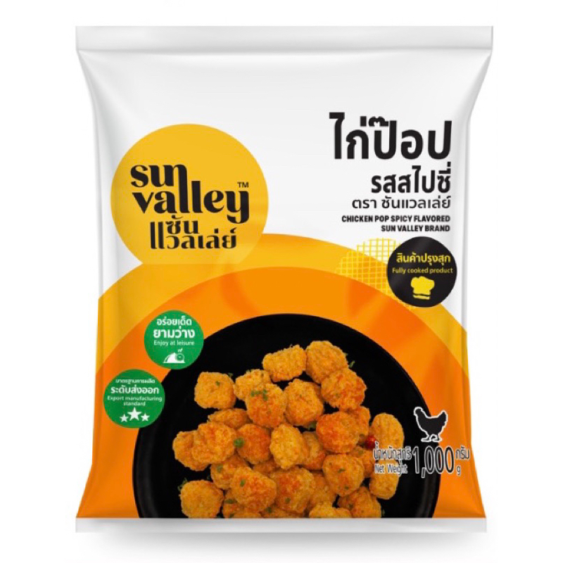 ไก่ป๊อป รสสไปซี่ 1,000กรัม