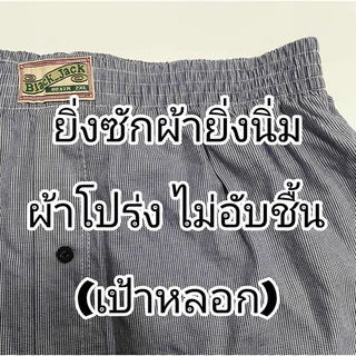 บ๊อกเซอร์ขาสั้น ผ้าเชิร์ต ทรงเกาหลี ไม่มีตะเข็บหลัง ไซสใหญ่ black jack boxzer 2x/3x (big size)
