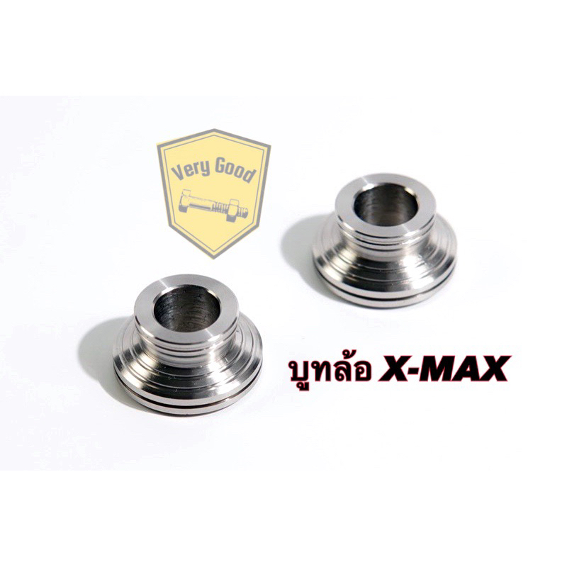 บูทล้อหน้า Xmax สแตนเลสแท้ (ราคาต่อคู่)