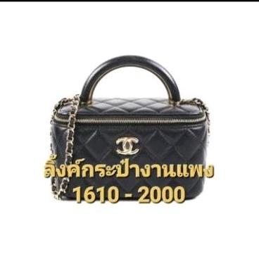 Linkสั่งสินค้าในไลฟ์สดกระเป๋าใบใหญ่งานแพงจำนวนหลายชิ้น
