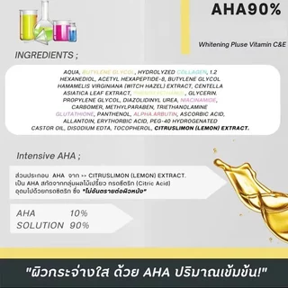 โลชั่น AHA BODY SOLUTION 95% เซรั่มทาผิว เอเอชเอ 95% เร่งขาวติดสปีด 1 ขวด 500ml-1420