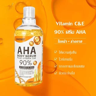 โลชั่น AHA BODY SOLUTION 95% เซรั่มทาผิว เอเอชเอ 95% เร่งขาวติดสปีด 1 ขวด 500ml-1420