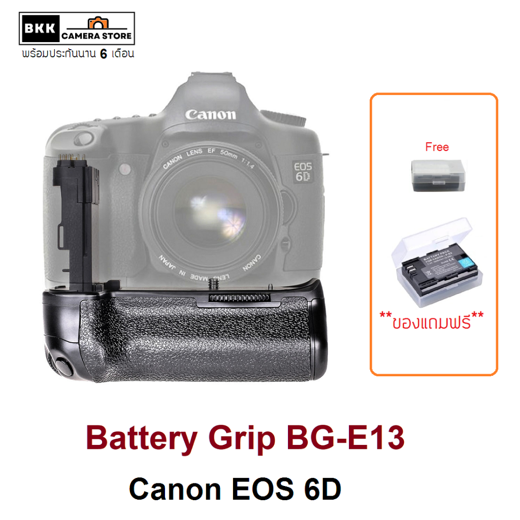 Battery Grip BG-E13 กริปใส่ Canon EOS 6D  แถมฟรี กล่องพลาสติกใส่แบต
