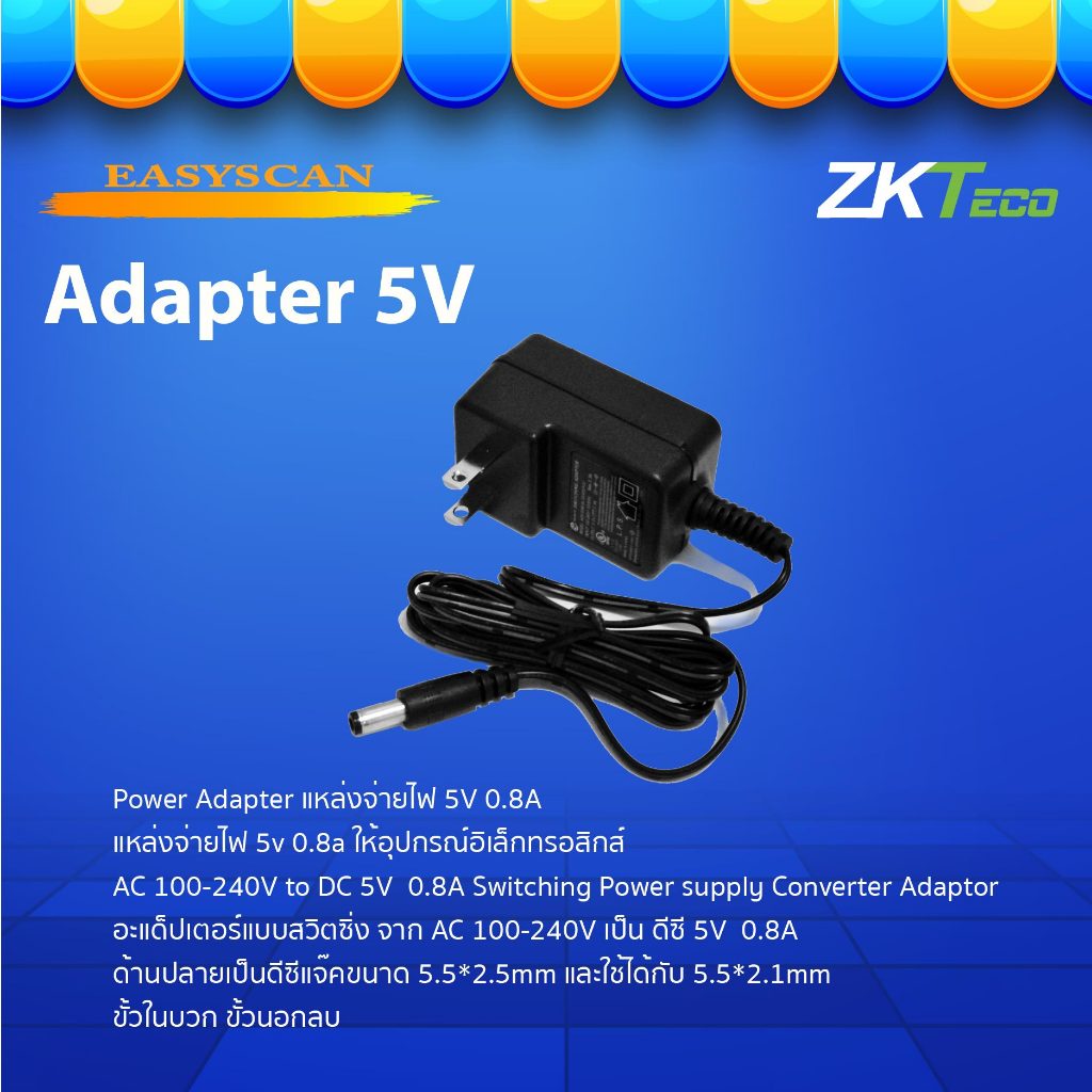 ADAPTOR อะแดปเตอร์ สำหรับเครื่องสแกนลายนิ้วมือ / ใช้ได้กับเครื่องใช้ไฟฟ้าทุกยี่ห้อ 5V