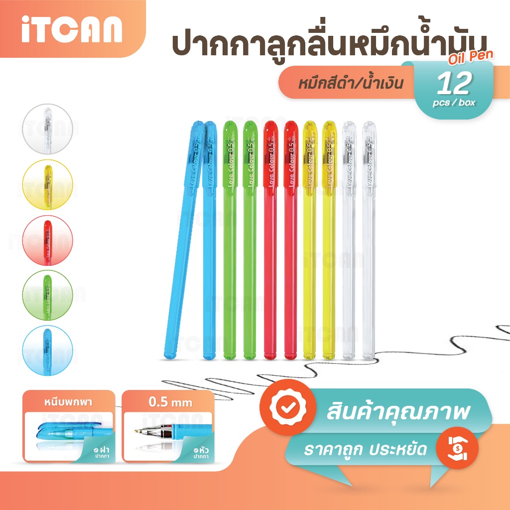 ลดล้างสต็อค ปากกาลูกลื่น ปากกาน้ำเงิน 12ด้าม W-553 ปากกาดำ เครื่องเขียน อุปกรณ์สำนักงาน เครื่องเขียน