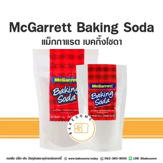 McGarrett Baking Soda แม็กกาแรต เบกกิ้ง โซดา เบคกิ้ง โซดา Sodium Bicarbonate โซเดียมไบคาร์บอเนต