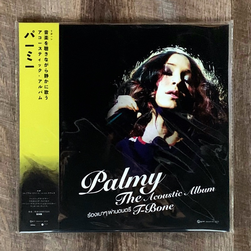 แผ่นเสียง Palmy T-bone vinyl lp ปาล์มมี่ทีโบน มือ1(sealed)