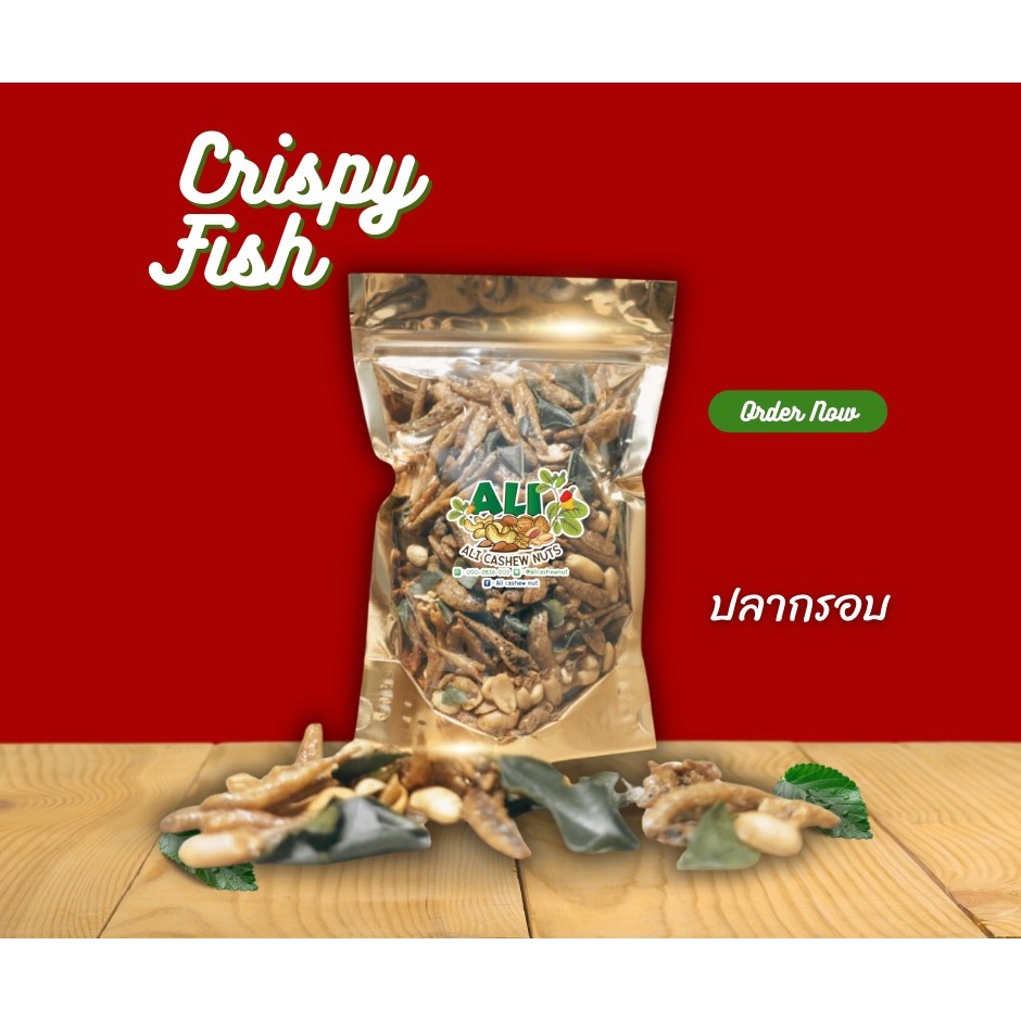 ปลากรอบสมุนไพรต้มยำ รสเด็ด สินค้าขายดีราคาถูก