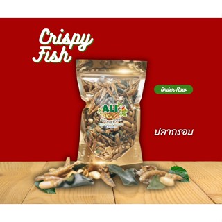 ปลากรอบสมุนไพรต้มยำ รสเด็ด สินค้าขายดีราคาถูก