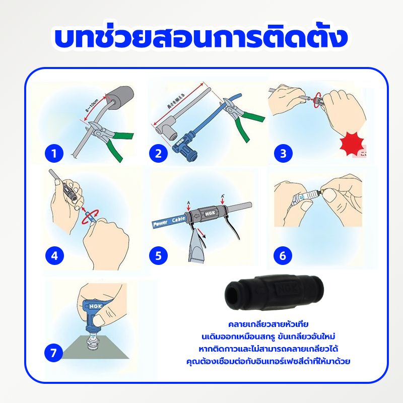 สายหัวเทียนแต่ง NGK POWER​ CABLE​ ปลั๊กหัวเทียน สายหัวเทียน แต่ง พร้อมหัวต่อ ลดการใช้น้ำมันเชื้อเพลิง เร่งการจุดระเบิด - รูปที่ 5