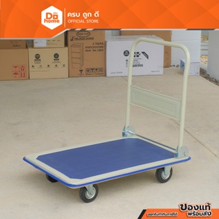 NASH รถเข็น อเนกประสงค์ (300 กก.) |KAN|