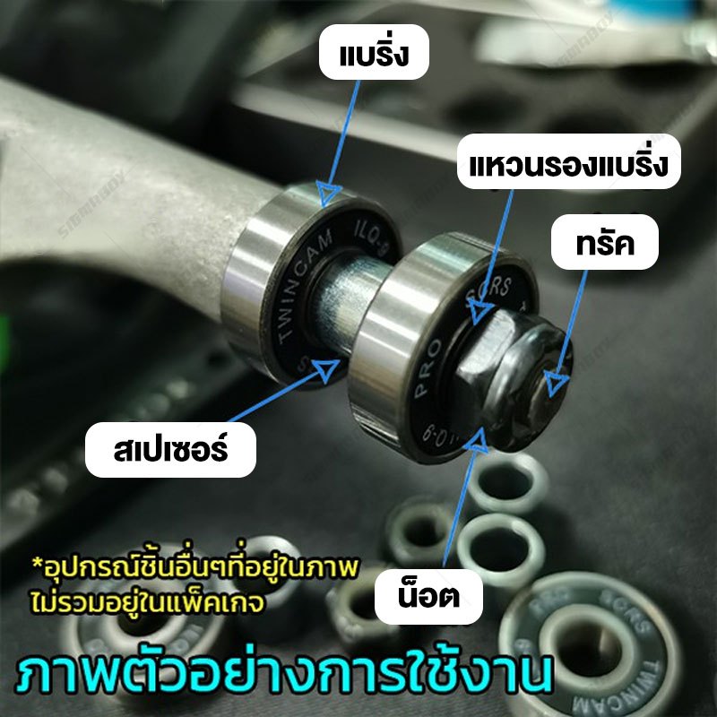 สเปเซอร์ แบริ่ง สเก็ตบอร์ด สเปเซอร์ลูกปืนสเก็ตบอร์ด 1ชุด 4ชิ้น เพิ่มความแข็งแรง อายุการใช้งานยาวนาน - รูปที่ 2