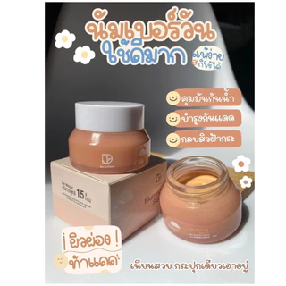 DE LA FLEUR แป้งทิ้นบาร์บี้ เดอลาเฟอร์ สวยจบ ขนาด 15 กรัม