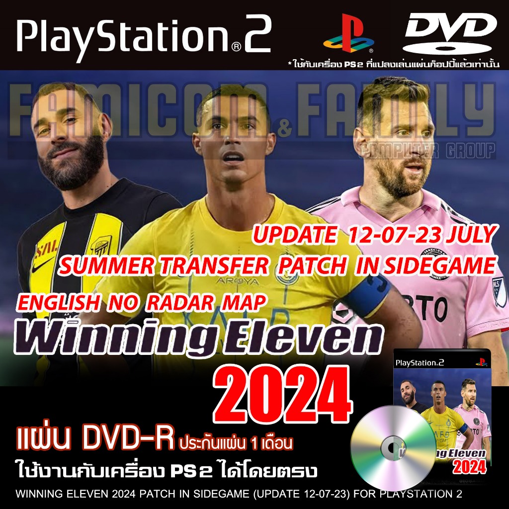เกม Play 2 WINNING 2024 SUMMER TRANSFER Patch IN-SIDEGAME อัปเดตล่าสุด (12/07/23) สำหรับเครื่อง PS2 PlayStation 2