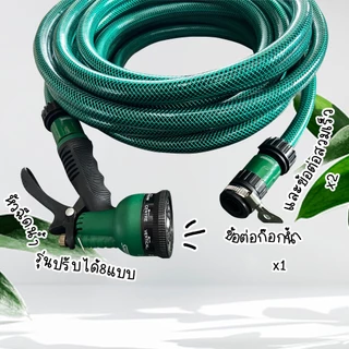 [Set สุดคุ้ม] Shiyoda สายยางใยเชือก สีเขียว ยาว 5–30เมตร 4หุน/5หุน พร้อมหัวฉีด+ข้อต่อ อย่างหนา ทนแรงดัน ใช้ได้นาน10ปี