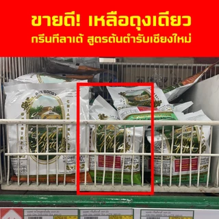 ตัวดัง! ผงกรีนทีลาเต้ ชาเขียวนมพรีเมี่ยม สีพาสเทลหรูหรา รสเข้ม หอม แบบชาพรีเมี่ยมญี่ปุ่น ตัวเดียวกับที่ยอดชาคาเฟ่ชงขาย!