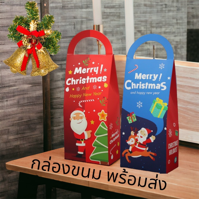 ກ່ອງຂະໜົມ/ກ່ອງໃຫ້ຂອງລາຍ Christmas 20 ໃບ ຂະໜາດ 10×6×22 ຊມ.