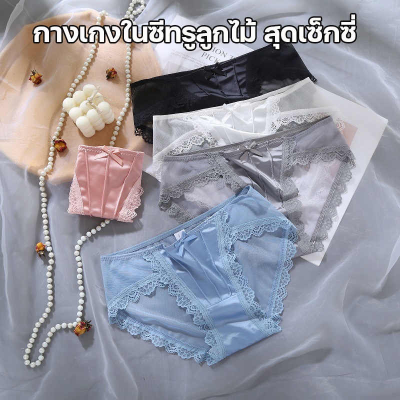 สินค้าพร้อมส่งจากไทย💥LoveIs Bra💥 (N797) กางเกงในผ้าซีทรู ขอบลูกไม้ แต่งโบว์ที่เอวน่ารัก