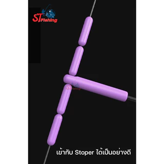 ตัวเสียบทุ่นซิลิก้าแบบยางไม่มีรอยต่อ (1 กล่อง มี 30 ตัว) By : ST fishing