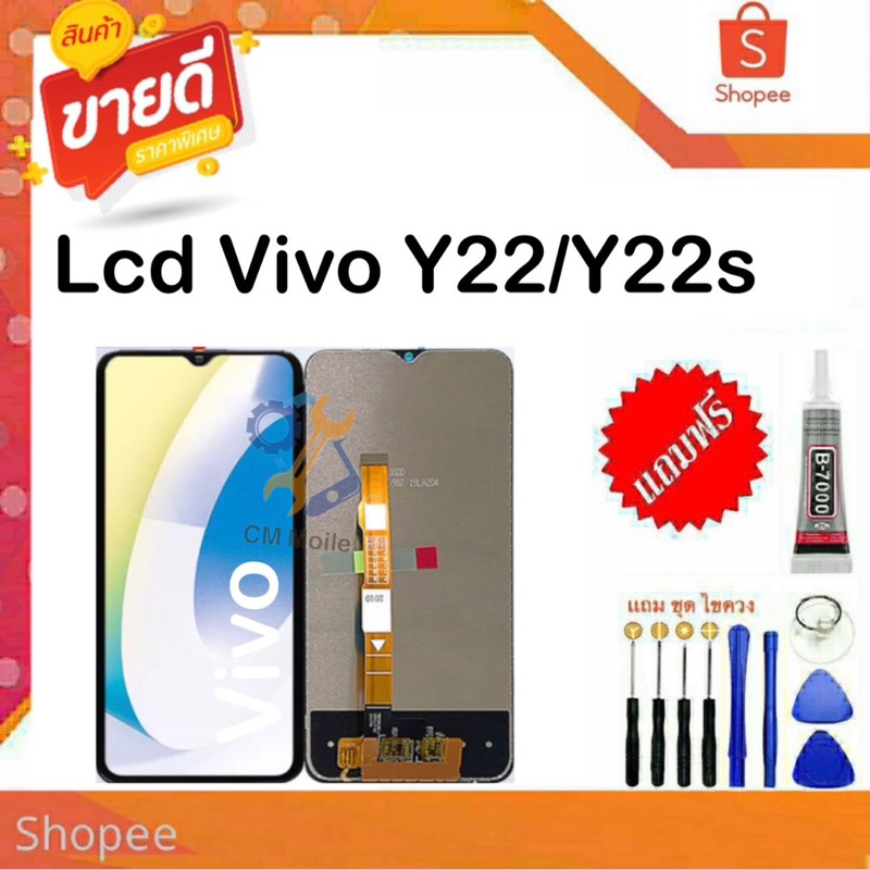 หน้าจอพร้อมทัชสกรีนLCD vivo Y22 Y22s แถมชุดไขควงกาวด้วย