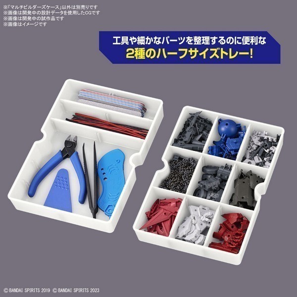 Bandai Multi Builders Case 4573102656322 (Tool)