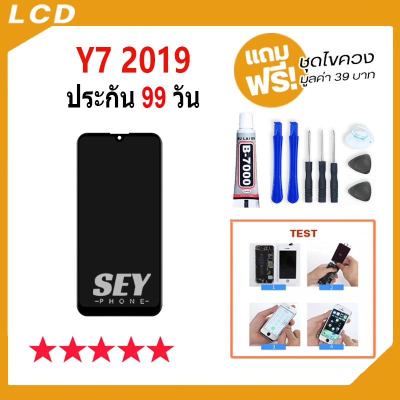 หน้าจอ LCD Y7 2019 อะไหล่มือถือ Lcd Screen Display Touch รูปที่ 2