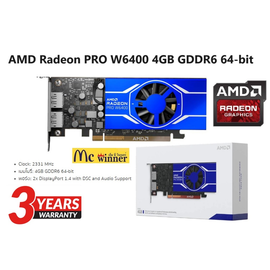 การ์ดจอ AMD Radeon PRO W6400 4GB GDDR6 64-bit พอร์ต: 2x DisplayPort 1.4 - รับประกัน 3 ปี