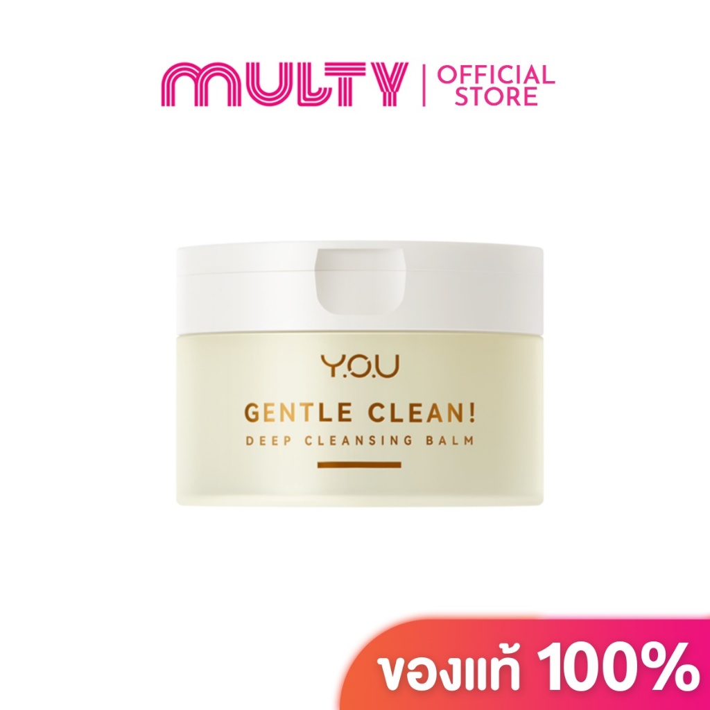 Y.O.U-Deep Cleansing Balm-Cocomelt คลีนซิ่งบาล์ม