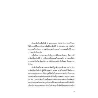 HISTORY PALETTE ประวัติศาสตร์มีสี : มนสิชา