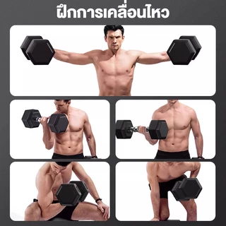 ดัมเบล ดัมเบลล์ ดัมเบลเหล็ก ยกน้ําหนัก ดัมเบลหกเหลี่ยม 5 กก. 3 กก. 7.5 กก. 10 กก. กิโล PVC Hex Rubber dumbell Fix