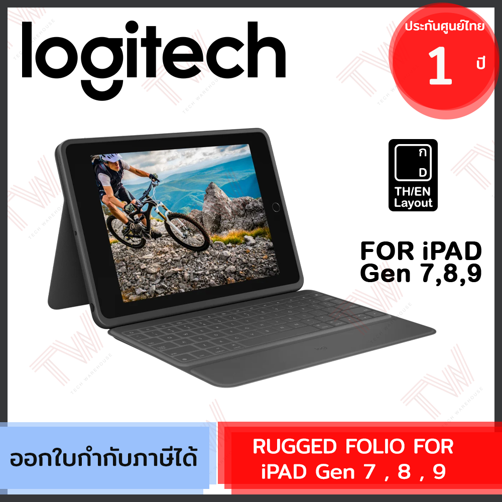 Logitech Rugged Folio for iPad (Gen 7,8,9) (TH/EN) เคสคีย์บอร์ด สำหรับไอแพด (แป้นไทย/อังกฤษ) ของแท้ ประกันศูนย์ 1ปี