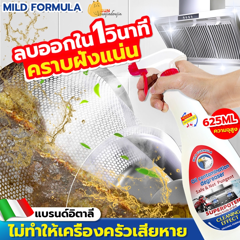 JIFFINE น้ำยาทำความสะอาดครัว 625ml น้ำยาขจัดคราบน้ำมัน น้ำยาล้างจาน น้ำยาขจัดคราบ เหมาะสำหรับพื้นผิวมันต่างๆ kitchen cle