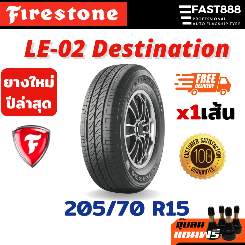 FIRESTONE 205/70 R15 ยางขอบ15 บรรทุก รุ่น LE02 Destination กระบะบรรทุก ประกันโรงงาน