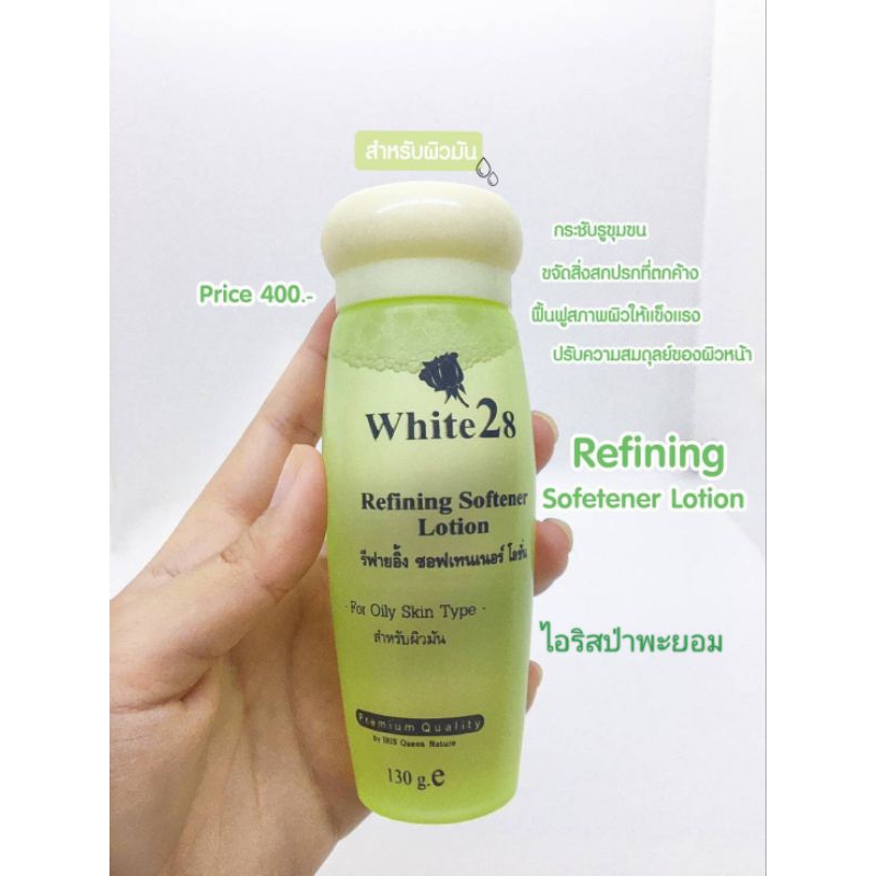 ไอริส ควีน เนเจอร์ (โทนเนอร์ผิวมัน) สั่งซื้อในวีดีโอร้านมีส่วนลดค่ะ