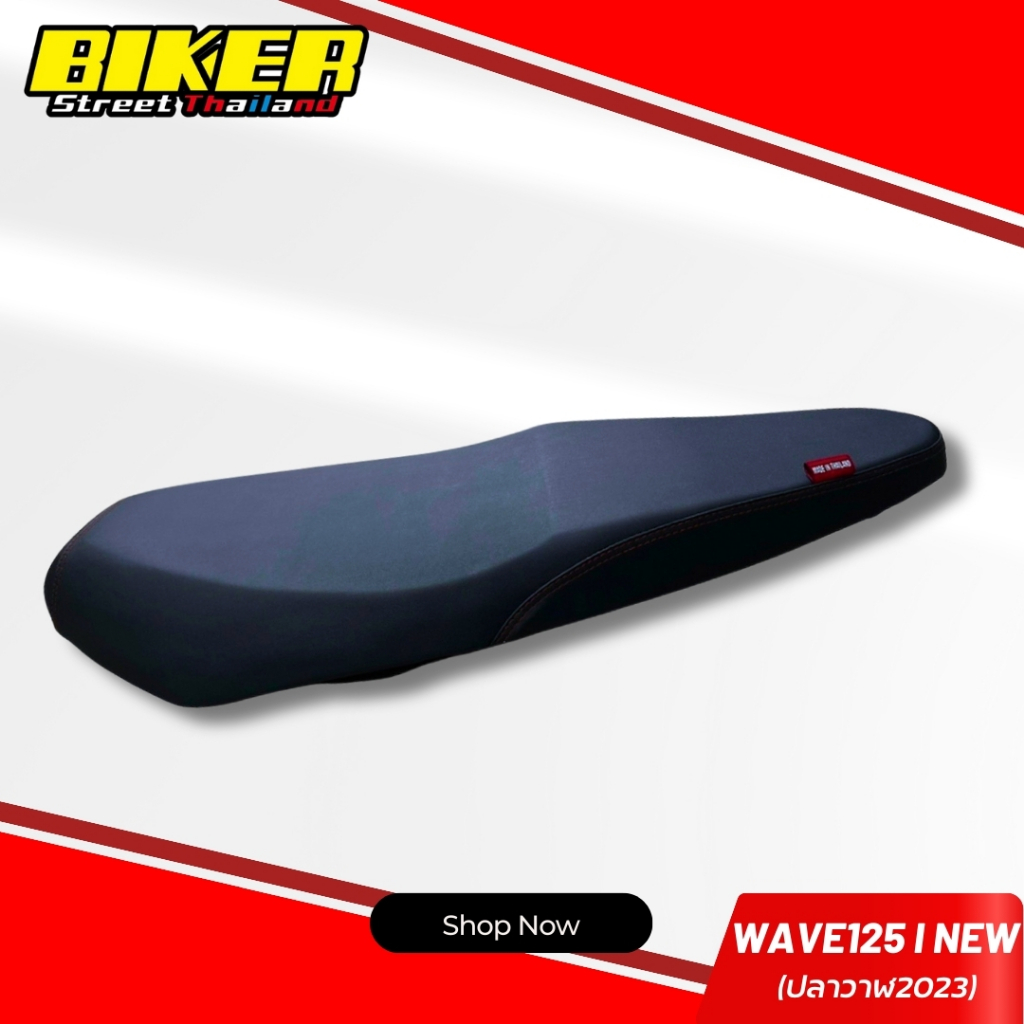 เบาะปาด Wave 125i NEW 2023 ดำล้วน