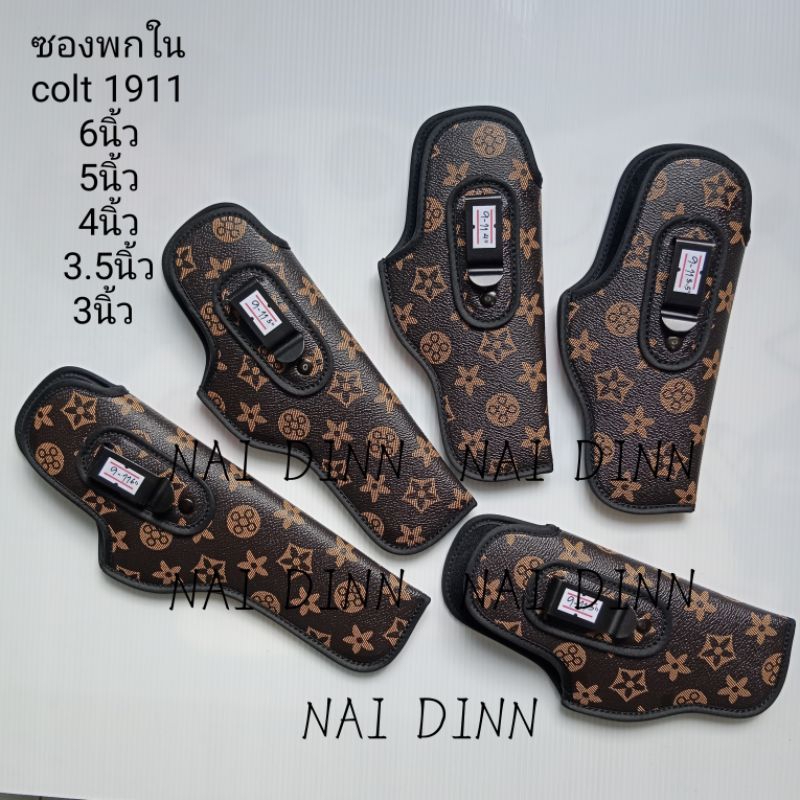 ซองพกในแบบลายcolt 6"5"4"3.5"3"ปอกกันรอย