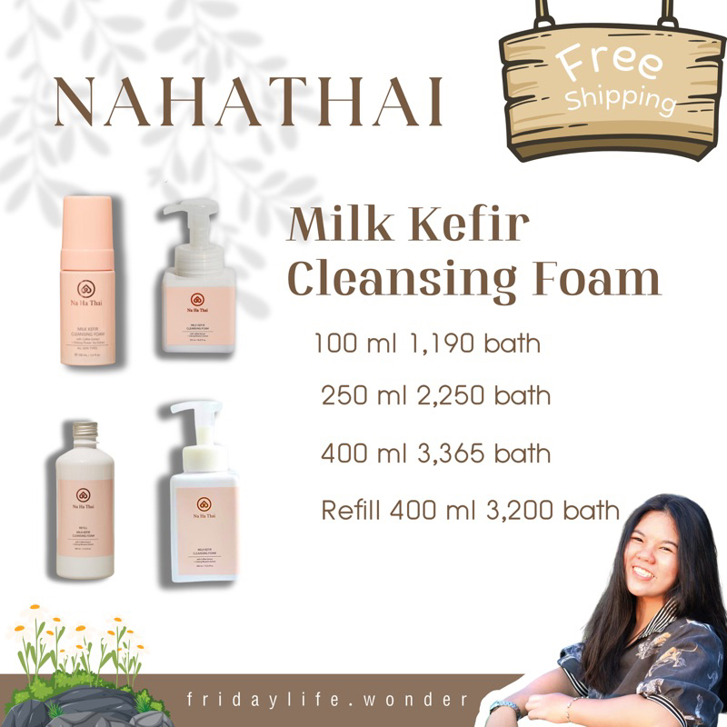 Nahathai Milk Kefir Cleansing Foam โฟมล้างหน้า ณหทัย โฟมคีเฟอร์