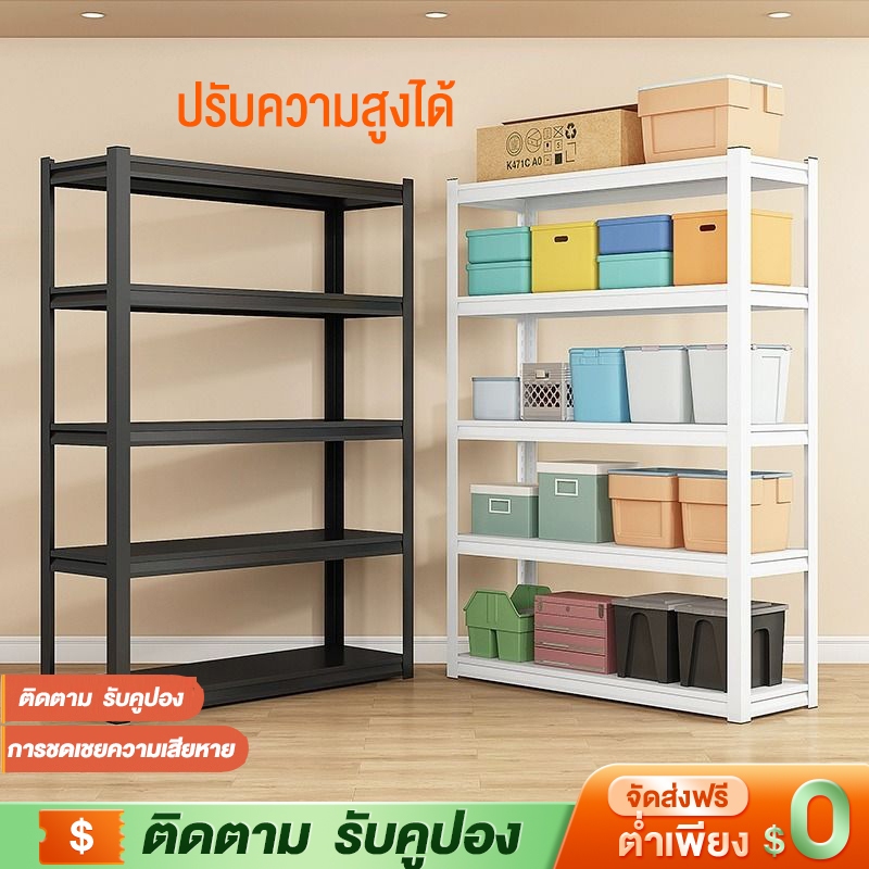 200CM ชั้นวางของ ชั้นวางสินค้า ชั้นเหล็ก 3/4/5ชั้น ชั้นเหล็กวางสินค้า แข็งแรง ทนทาน ชั้นเก็บอุปกรณ์ ชั้นวางของครัค