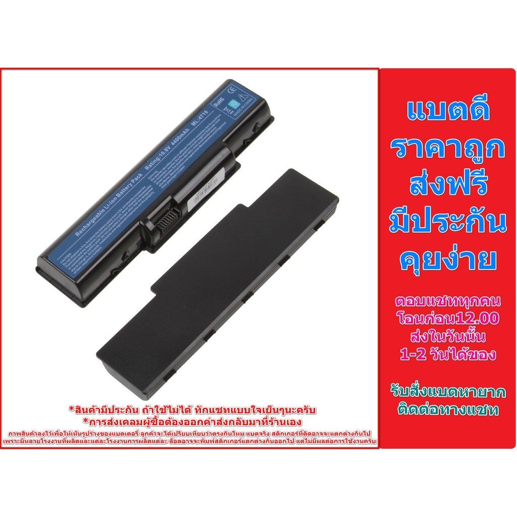 🔥Battery Notebook Acer eMachines แบตเทียบ D520 D525 D732 D725 E430 E525 E625 E627 E630 AS09A31 AS09A
