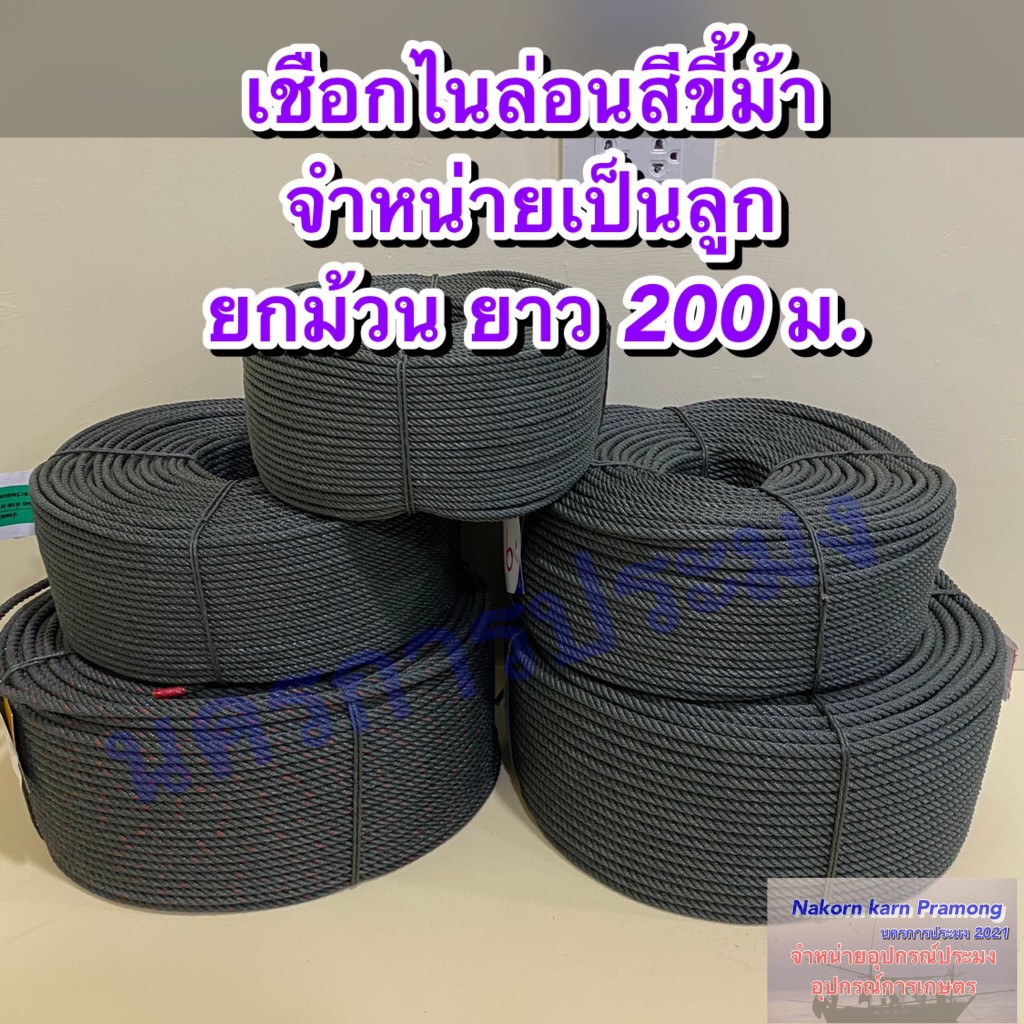 เชือกขี้ม้า เชือกไนล่อนสีขี้ม้า มีขนาดให้เลือกดังนี้ ขนาด 4  / 5 / 6 / 7 / 8 / 9 มิล จำหน่ายเป็นลูกยกม้วนใหญ่ยาว 200 ม. ราคา ถูกที่สุด ดีลบีเคเค รูปภาพหลัก