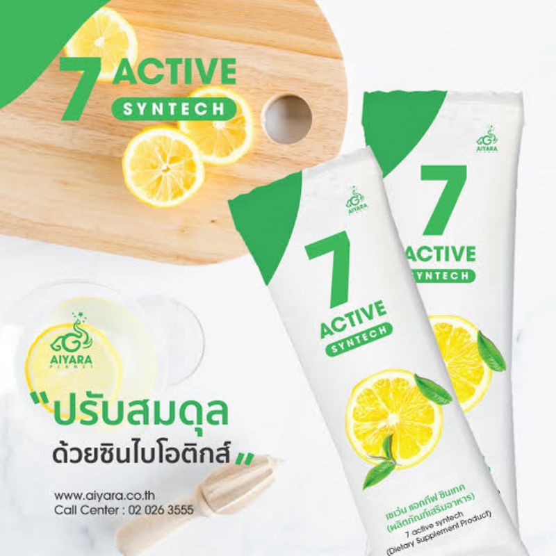 7ActiveSyntechเซเว่นแอคทีฟซินเทคAiyaraPlanet