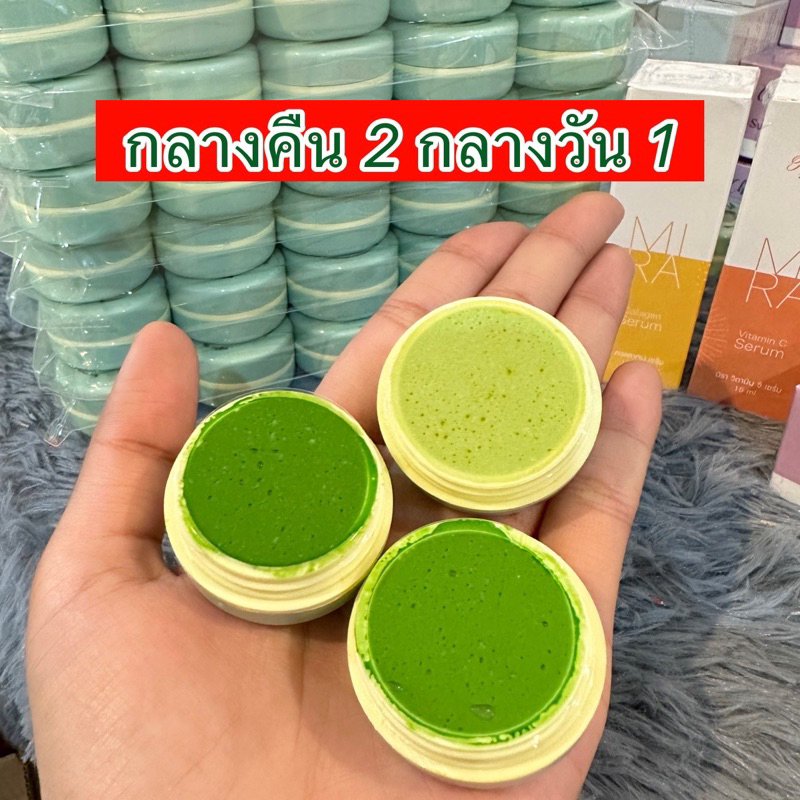 ครีมนามิไวท์ วัน 1 คืน 2