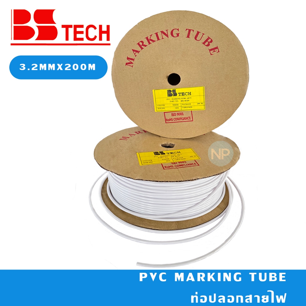ปลอกสายไฟ PVC ยี่ห้อ BS TECH ขนาด 3.2MM X 200M รุ่น BS3220 มาร์คสายไฟ (PVC Marking Tube)