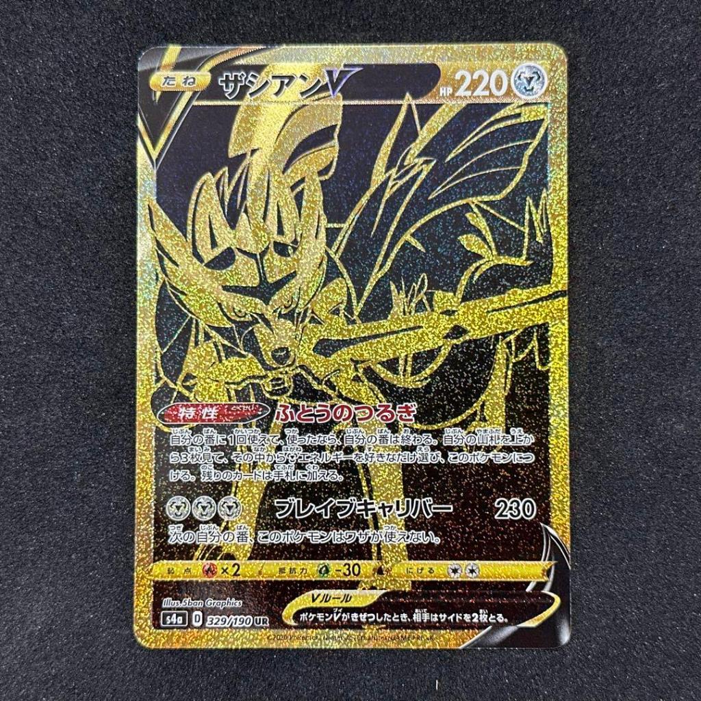 PTCG Zacian V UR 073/060 S1W Sword Pokemon Japanese Collection Mint Card -  AliExpress