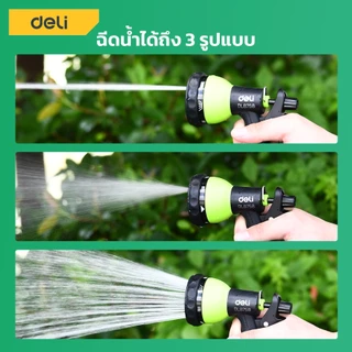 Deli หัวฉีดน้ำ หัวฉีดพลาสติก รดน้ำต้นไม้ ปรับความแรงน้ำได้ 7แบบ 9แบบ Plastic Trigger Nozzle