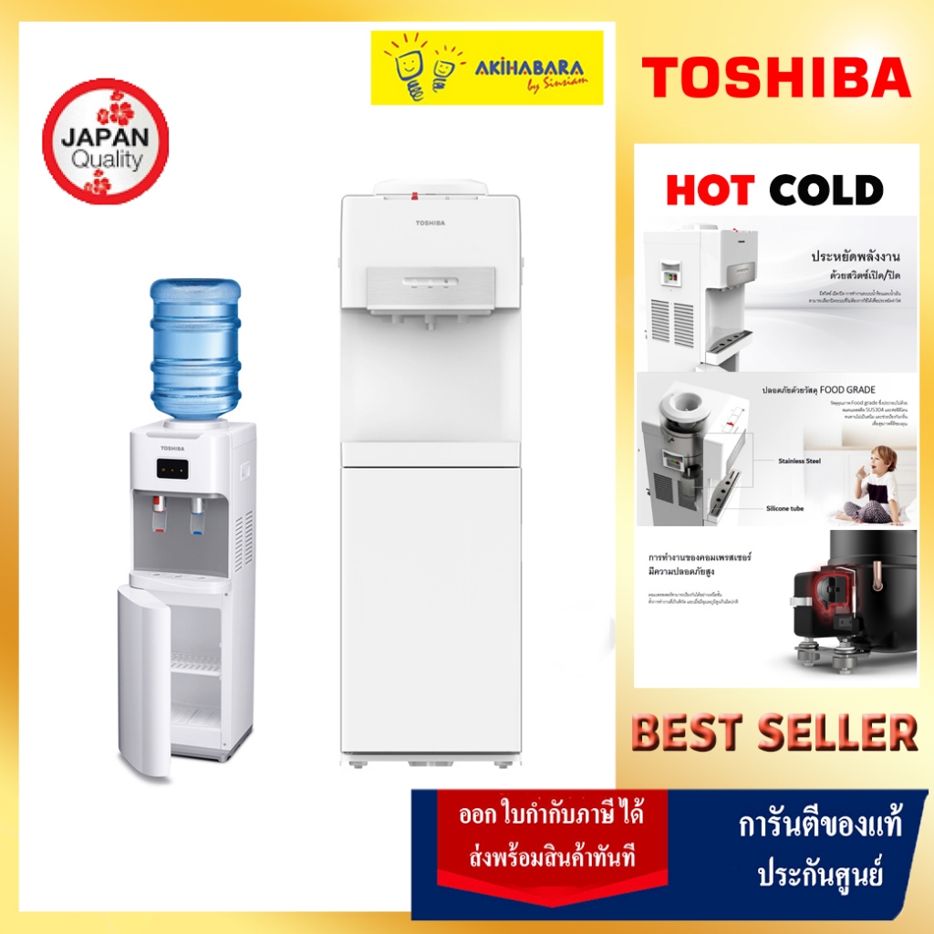 TOSHIBA เครื่องทำน้ำร้อนน้ำเย็น RWF-W1664TK (W1) และน้ำ 3อุณหภูมิ รุ่น RWF-W2034TTH(W)  RWF-W2034TTH