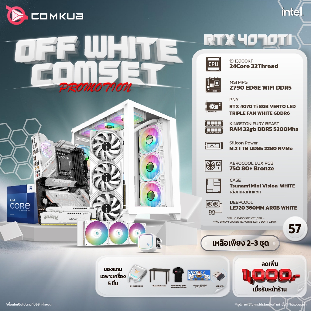 COMKUB-57 RTX 4070 TI VERTO LED TRIPLEFAN 12GB GDDR6 / INTEL CORE I9-13900KF  2.2 GHz 24C/32T / 32GB DDR5 5200MHz / Z790